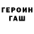 ГАШ VHQ Vitalya Trexin